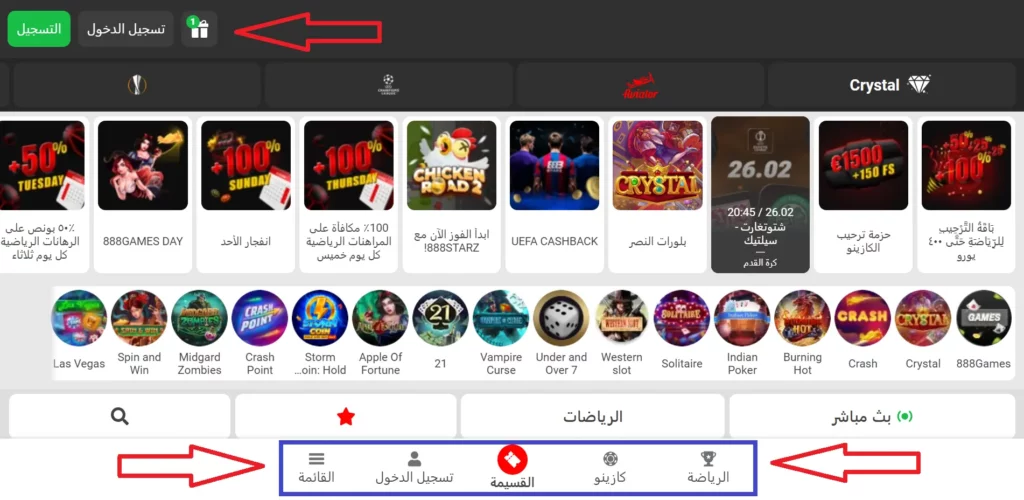 كازينو 888starz على الهاتف