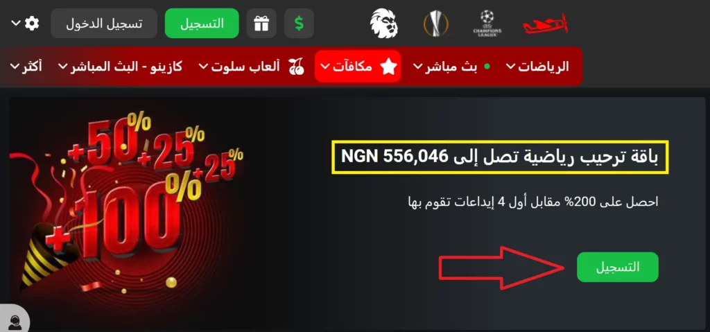 مكافأة الترحيب للمراهنات الرياضية في 888starz