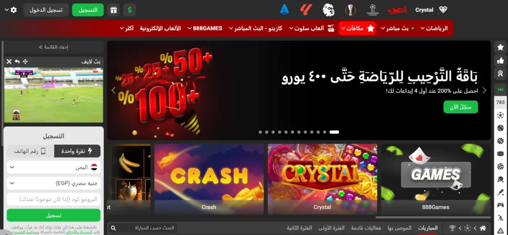 الانطباع الأول عن موقع 888starz