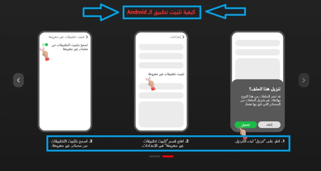 تحميل وتثبيت 888starz APK