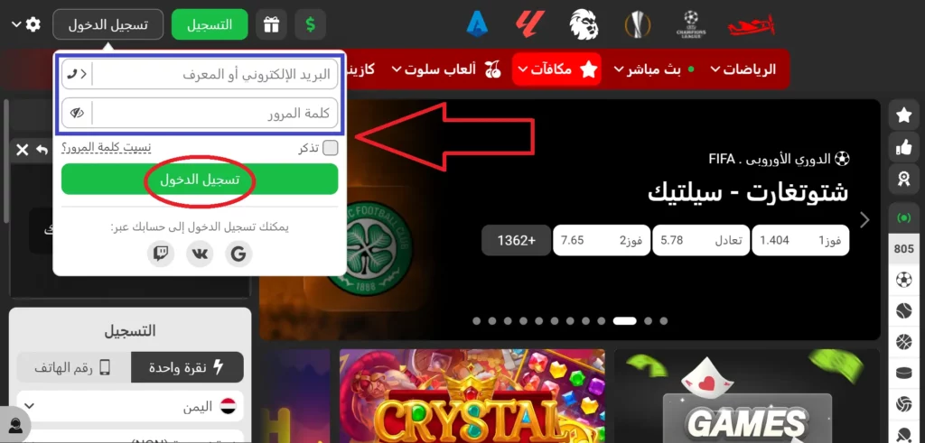 تسجيل الدخول إلى 888starz