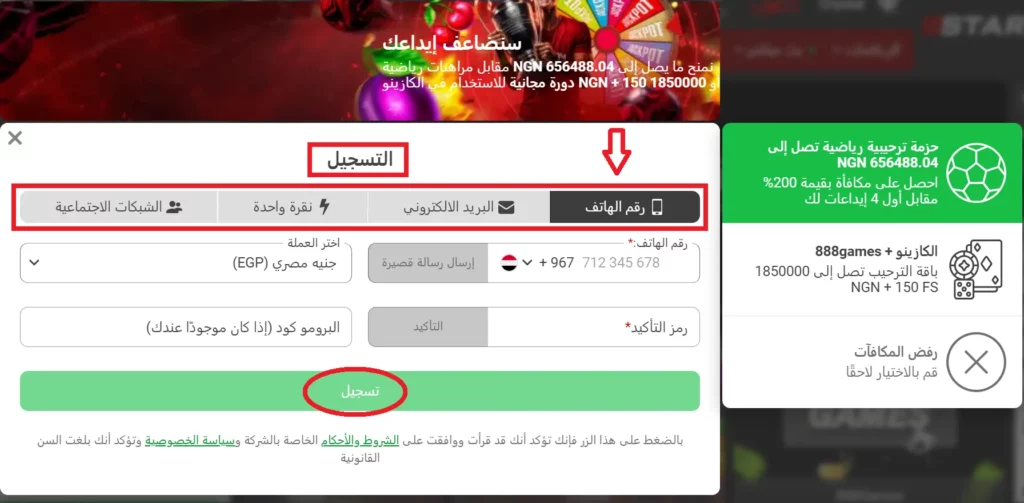 طريقة التسجيل في 888starz خطوة بخطوة