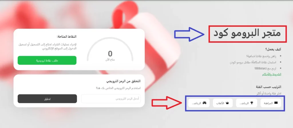 برومو كود 888starz الأحدث
