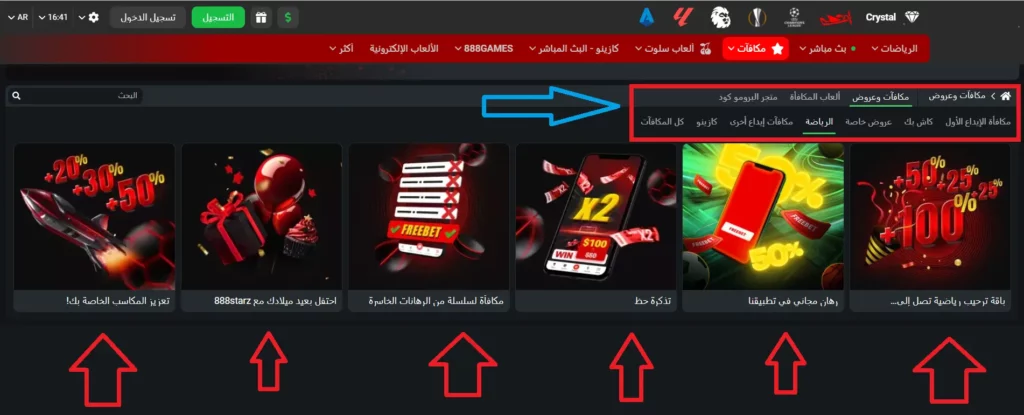 كيفية استخدام مكافآت 888starz بشكل صحيح